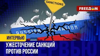 Санкционная УДАВКА для Кремля. ЭФФЕКТИВНОСТЬ ограничений против РФ