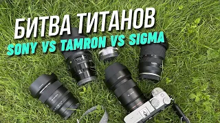 Сравнение Sony 20/1.8 vs Sigma 24/1.4 vs Sony 16/2.8 vs Tamron 17-28/2.8