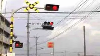 【踏切】 踏切信号 一畑電車北松江線 武志農道踏切