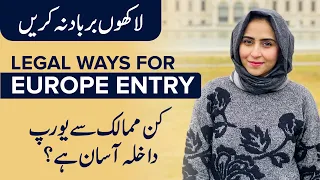 Top 5 Easy Visa Countries In Europe | Europe Entry | Schengen Visa | Work Permit | Study In Europe