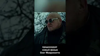 ЗЕЛЁНЫЙ СЛОНИК 2 - ТРЕЙЛЕР 2023