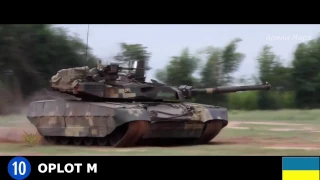 Топ-10 танков мира/Армии/Современные танки 2017