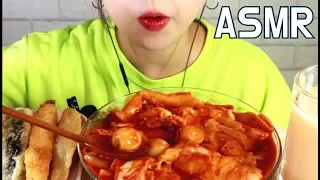 ASMR Tteokbokki 떡볶이 리얼사운드 먹방 トッポッキ eating sound mukbang