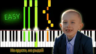 Simon & Max Khorolskiy - Не грусти, не рыдай(Do Not Grieve, Do Not Cry) | Piano Tutorial by Russell