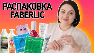 📦 Распаковка #фаберлик / Бюджетные подарки 8 марта / Повторяю любимые товары / Честные отзывы