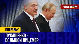 "Планерка" ПУТИНА и ЛУКАШЕНКО в МИНСКЕ. Двойная ИГРА белорусского диктатора