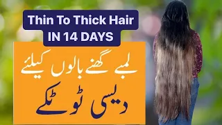 How to Get Long Hair Very Fast Naturally | Double Hair Growth in 14 Days😍 @sehrimishi4226