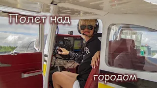 Как развлечься в Новосибирске. Полет на самолете Цесна-172. (03.07.22.)