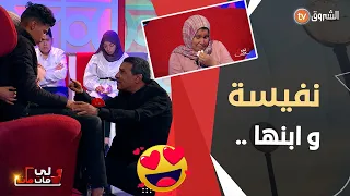 برنامج لي فات فات يجمع السيدة نفيسة مع ابنها من سعيدة.. من أفضل الحلقات .. مشاهد مؤثرة