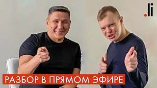 Ответы на вопросы. Разбор в прямом эфире