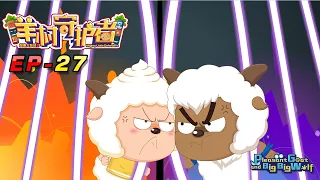 喜羊羊与灰太狼 羊村守护者 EP 27 |官方中文版|Pleasant Goat and Big Big Wolf: Mighty Little Defenders【HD 1080P】