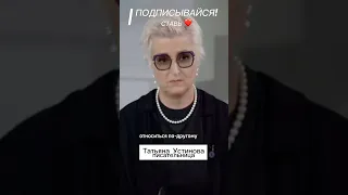 эмпатия манучи / Татьяна Устинова: «Каждый должен помогать своей стране!»