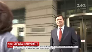 У США суд відмовився звільнити з-під домашнього арешту політтехнолога та бізнес-партнера Манафорта