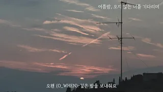 [playlist] 여름밤, 오지 않는 너를 기다리며 l 국내 감성 알앤비 & 인디 모음