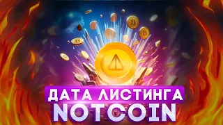 Notcoin Перенес Дату Листинга На Май? - Ралли NOT 0.001$ Уже Скоро