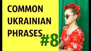 20 Common Ukrainian Phrases #8