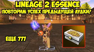 Повторим успех предыдущей лудки в Lineage 2 Essence?