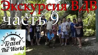 Сахарный тростник и какао на экскурсии ВДВ сафари. Доминикана