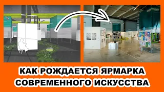 стройка и открытие PAF // неделя из жизни молодого архитектора