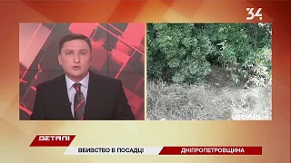 В Новомосковском районе Днепропетровщины нашли труп пропавшей девушки