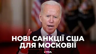 Заява президента США Джозефа Байдена щодо заборони імпорту нафти і газу із рф