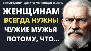 Джордж Бернард Шоу, Удивительные Цитаты которые Стоит Послушать, цитаты меняющие жизнь!