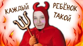 Каждый Ребёнок Такой