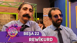 REWÎKURD - HINEK HENEK - BEŞA 22