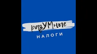 Налог на добавленную стоимость (НДС). Часть 1. Читаем налоговый кодекс