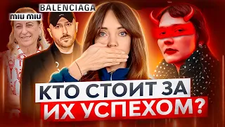 Дьявол носит Miu Miu? 😈 Главный СТИЛИСТ в мире ЛЮКСА. Как ПОСТСОВЕТСКИЙ стиль завоевал подиумы?