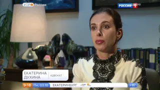 Адвокат Екатерина Духина о новом законе о семейных дебошах (Утро России)