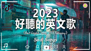 #西洋排行榜2024 %英語流行歌曲 2024【好聽的英文歌】最近西方歌曲目前 2023 2024年热收藏夹 - 2024一月最火的歌曲排行榜 - 2024流行歌曲 - 英文歌曲合集【動態歌詞】