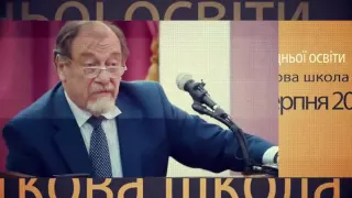 Науково практична онлайн конференція   «Учені НАПН України – українським учителям»