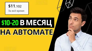 Payup video заработок без вложений с телефона на полном пассиве