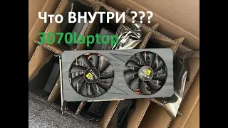 Разбор видеокарты 3070 laptop.