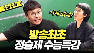 [고등수학-삼각함수] 홍진경도 이해한 정승제 수능 수학 필살 노트(삼각함수,100%출제)