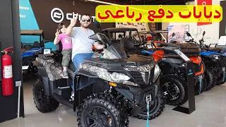 دبابات و بقيات .. كلها دفع رباعي وونش ودفلوك .. ماركة cf moto