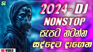 2024 New Dj Nonstop || New Sinhala Songs Dj Nonstop || Dance Dj Nons-top 2024 || Dewagana Remix Dj