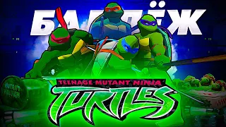 ЧЕРЕПАХИ 2003 для МУЖИКОВ - TMNT 2003 GAME