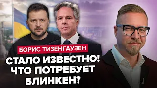 ❗БЛИНКЕН в Киеве: ТАЙНЫЕ ДОГОВОРЁННОСТИ / Кто ОТВЕТИТ за коррупцию в Минобороны? / Коломойский СЯДЕТ