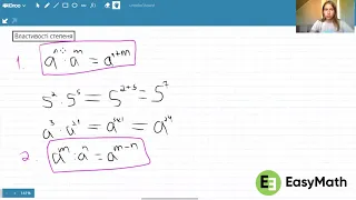 Степінь з цілим показником та його основні властивості: підготовка до ЗНО з математики від EasyMath