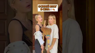 Хто сумує за літечком?☀️😢 #ytshorts #близняшки #україна #twins #youtubeshorts