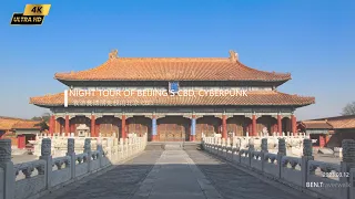 Roaming in the Forbidden City in Beijing01| 北京故宫漫游01