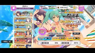 【シノマス】一騎当千コラボガチャ【2戦目】