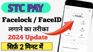 Stc Pay Use Face ID | Stc Pay Facelock Kaise Lagaye
