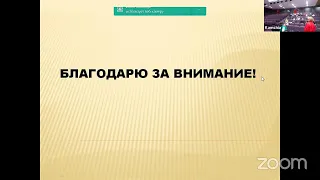 Современные стандарты и инновационные методы преподавания РКИ школьникам и студентам, вечер