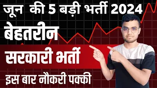 Top 5 Government Job In June Month | New Vacancy 2024 | 10th/ 12th/Graduates Freshers