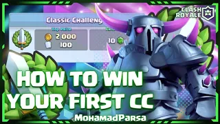 HOW to WIN YOUR FIRST CLASSIC CHALLENGE 12_0 in CLASH ROYALE! 🏆