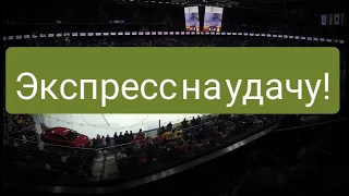 Прогнозы на Хоккей / НХЛ / Экспресс / 16.02.2021