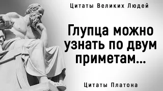 Мудрые Цитаты Платона | Цитаты, афоризмы, мудрые мысли